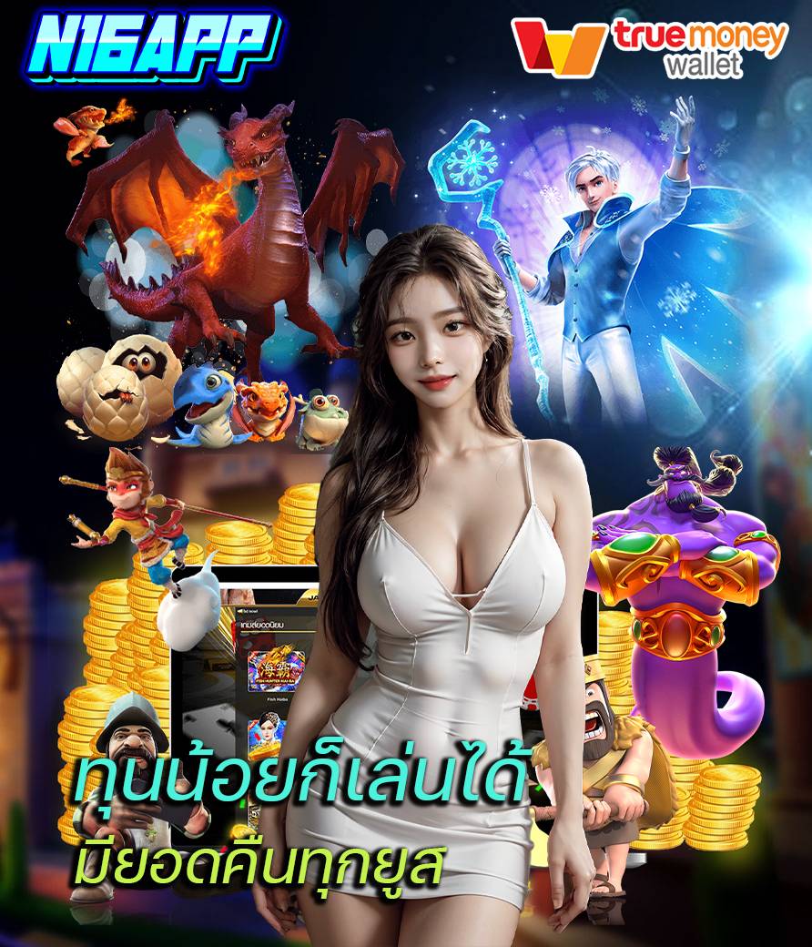 n16app